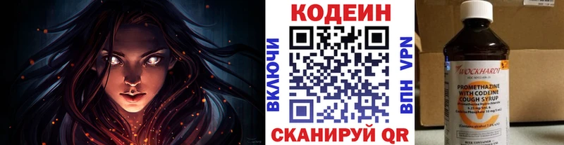 Кодеин напиток Lean (лин)  Чехов 