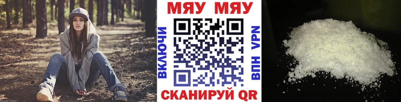 купить наркоту  Чехов  МЯУ-МЯУ 4 MMC 
