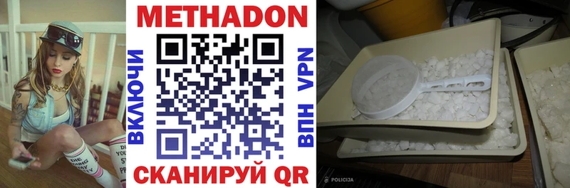 Метадон methadone  наркошоп  Чехов 